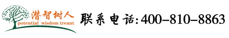 Byeupapa国产17c北京潜智树人教育咨询有限公司